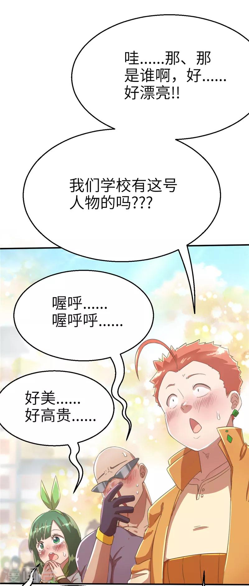 第63话 拜访-第67话