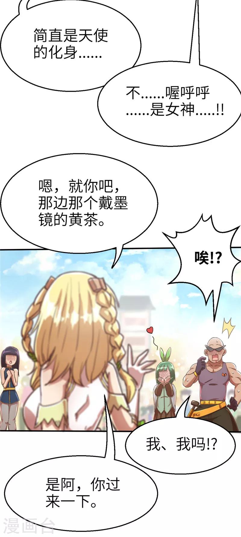 第63话 拜访-第67话