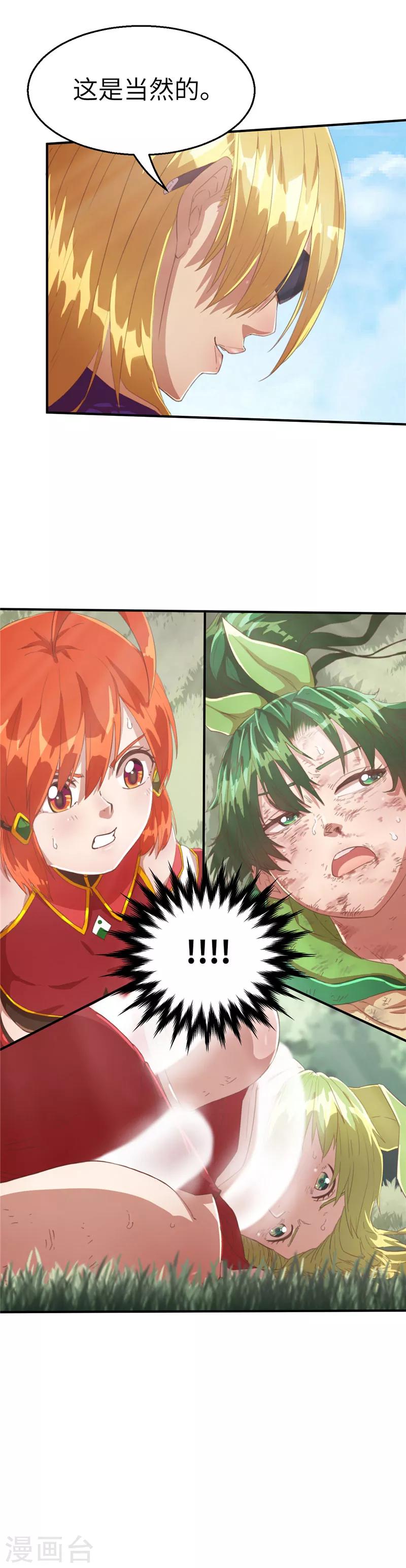 第65话 待客之道2-第69话