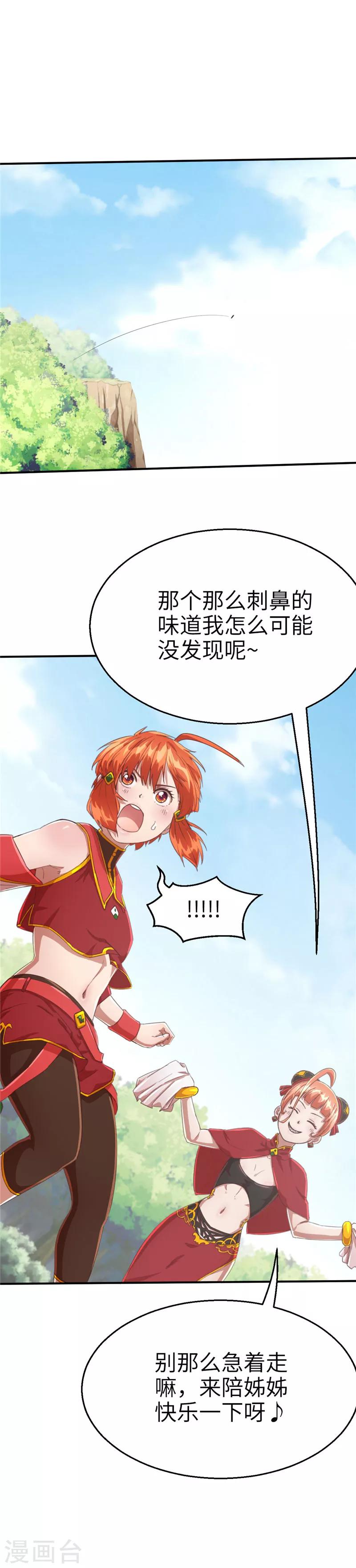 第65话 待客之道2-第69话