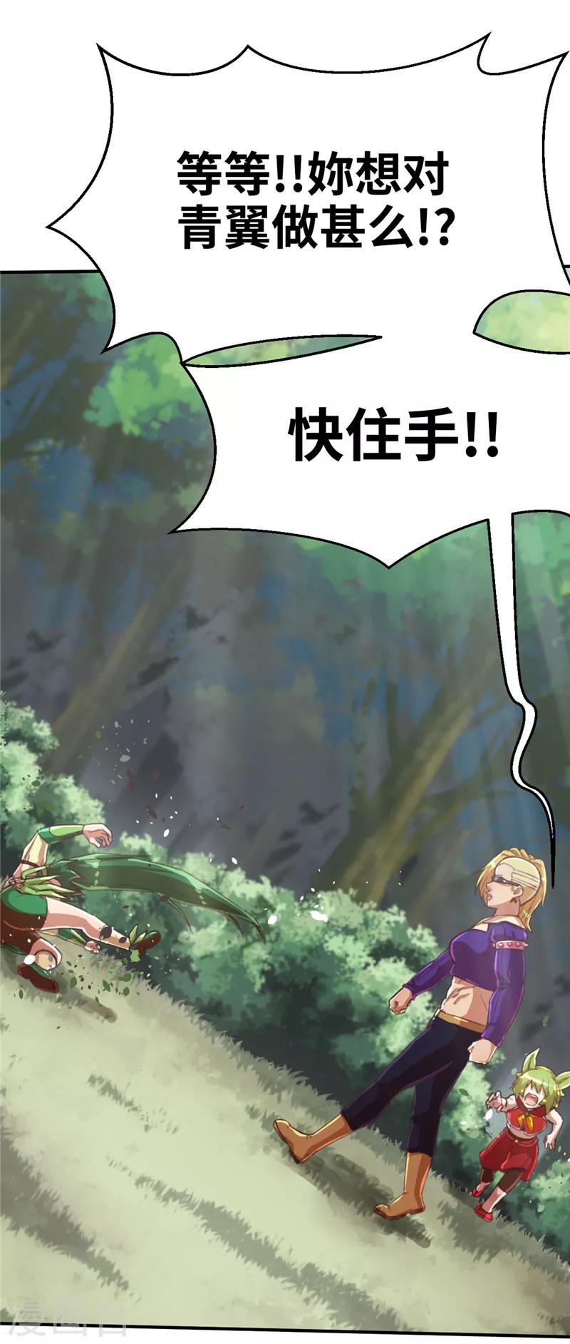 第65话 待客之道2-第69话