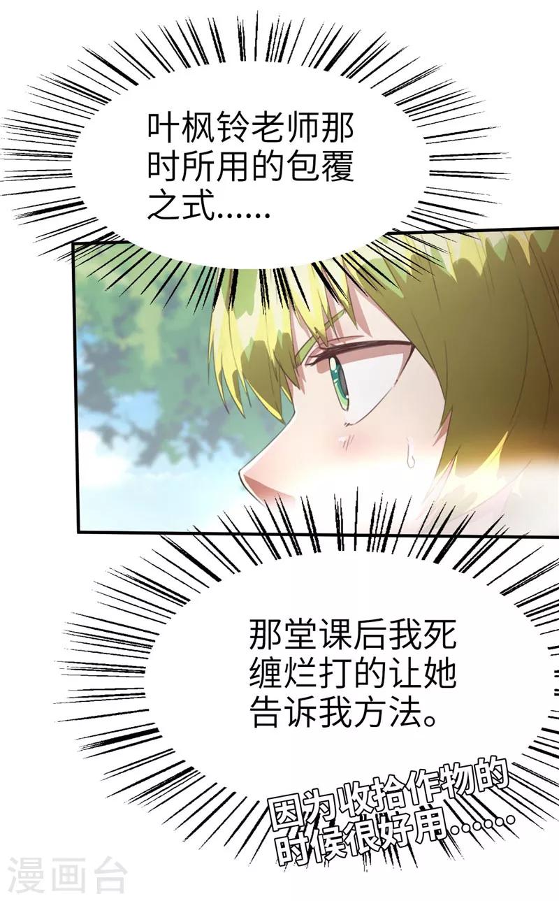 第67话 抵抗2-第71话
