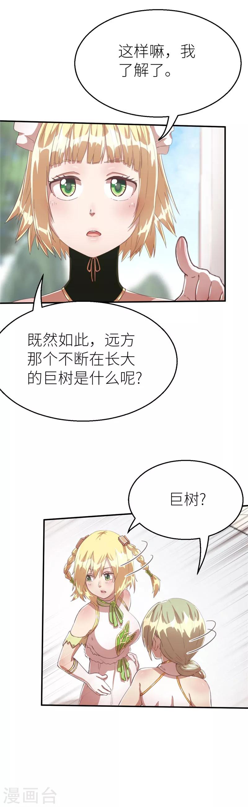 第69话 暴走1-第73话