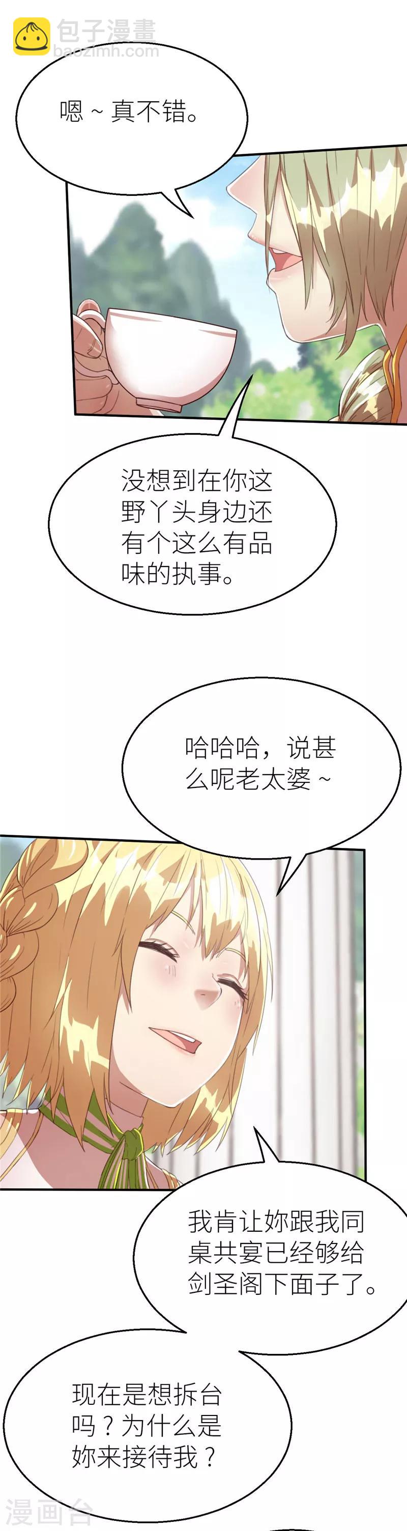 第69话 暴走1-第73话