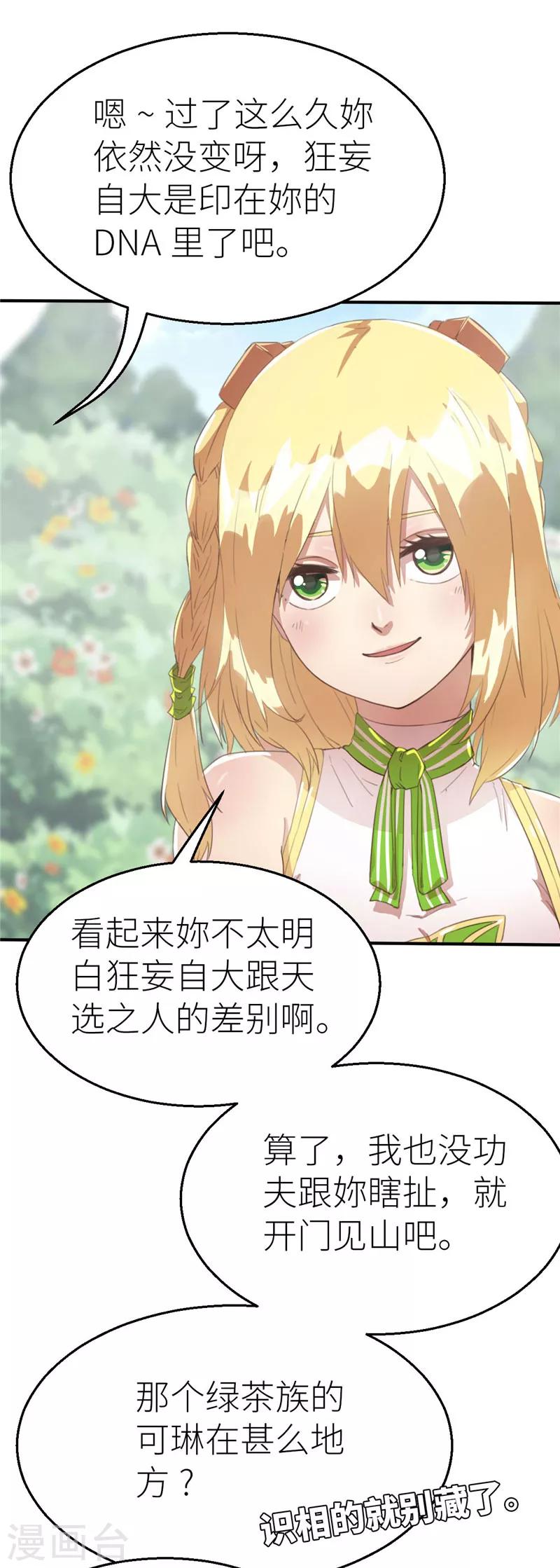 第69话 暴走1-第73话