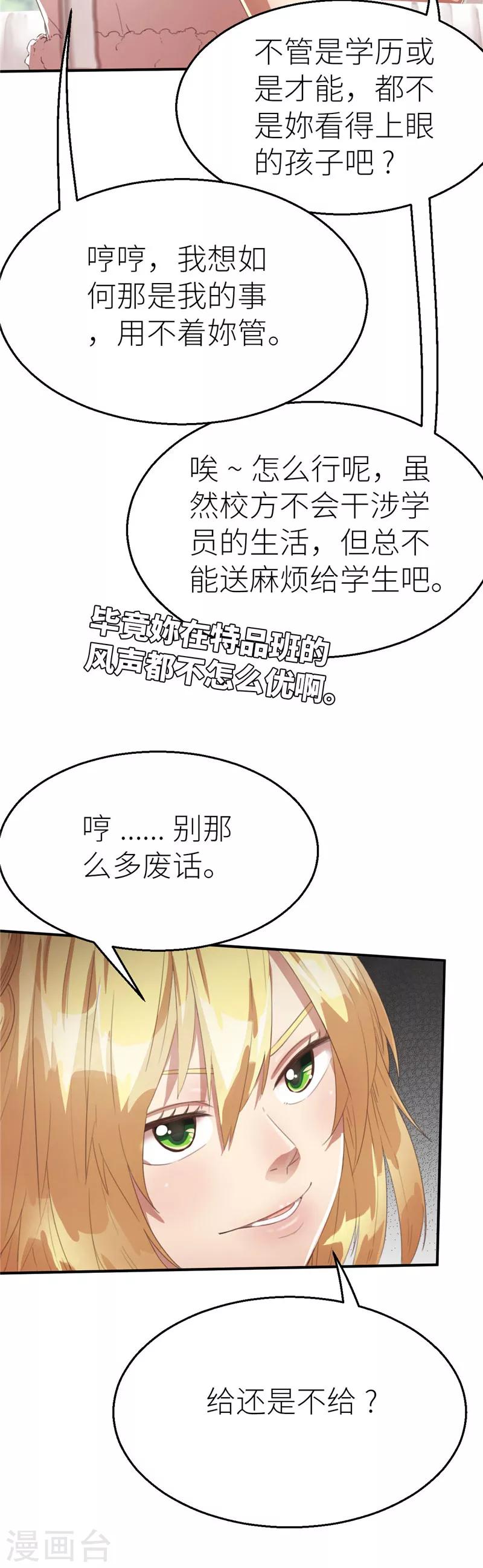 第69话 暴走1-第73话