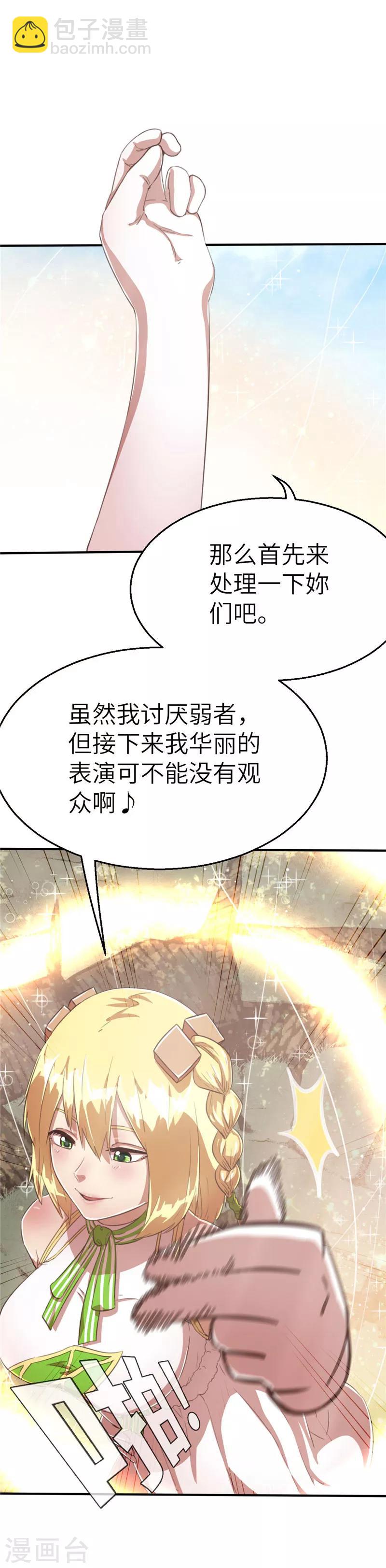 第71话 给我趴下-第75话