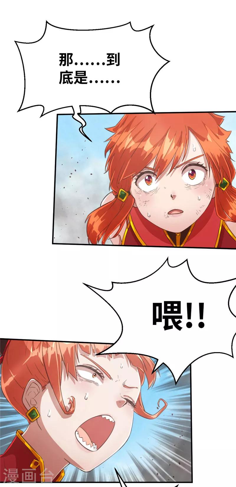第71话 给我趴下-第75话