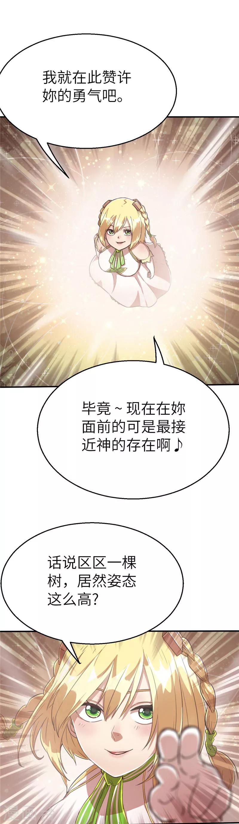 第71话 给我趴下-第75话
