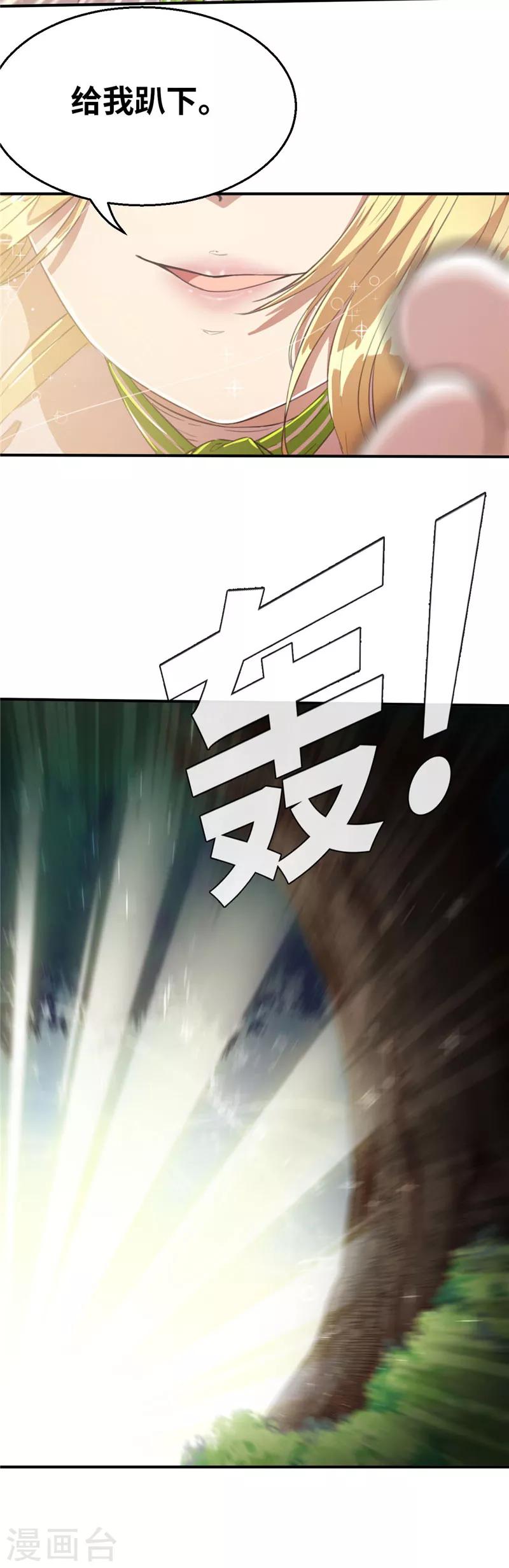 第71话 给我趴下-第75话