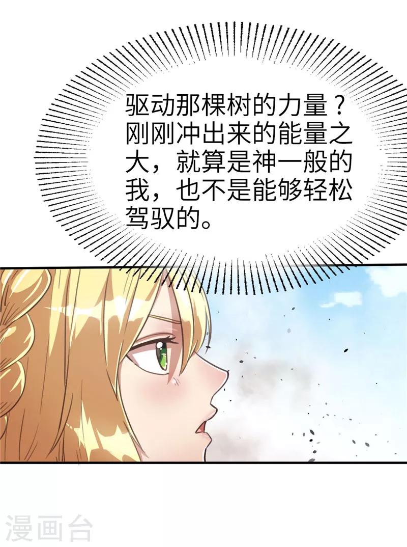 第73话 意外-第77话