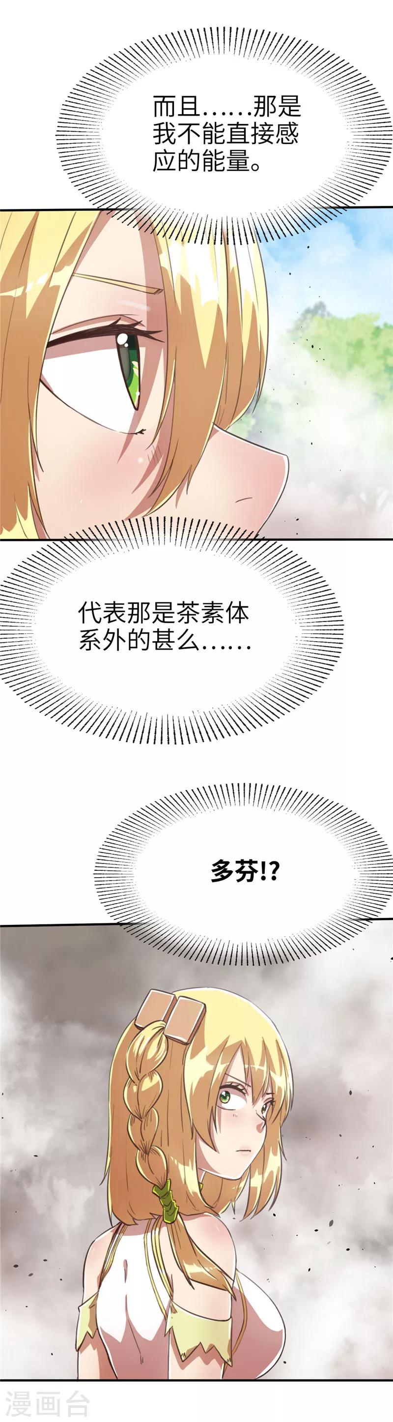 第73话 意外-第77话