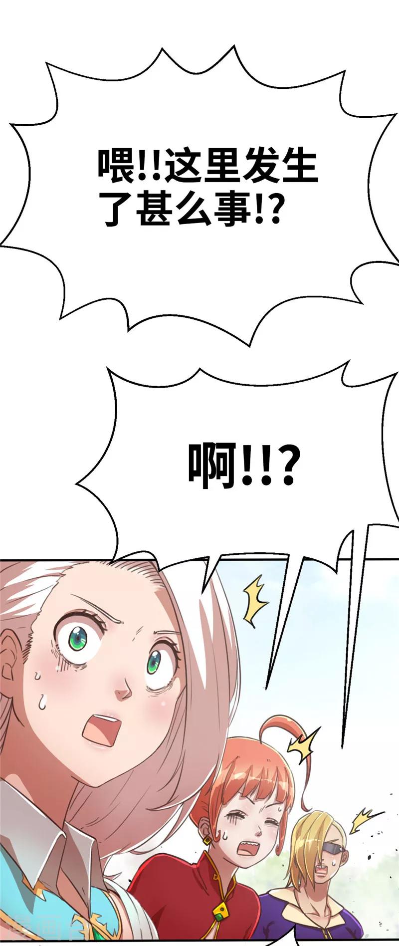 第73话 意外-第77话