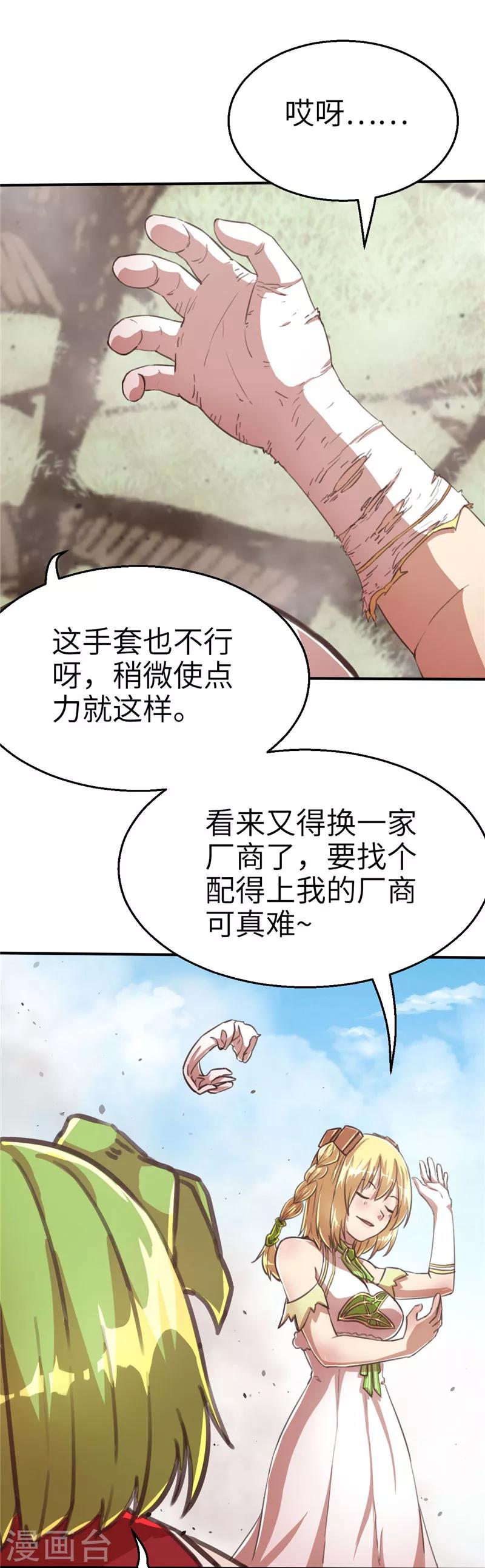 第73话 意外-第77话