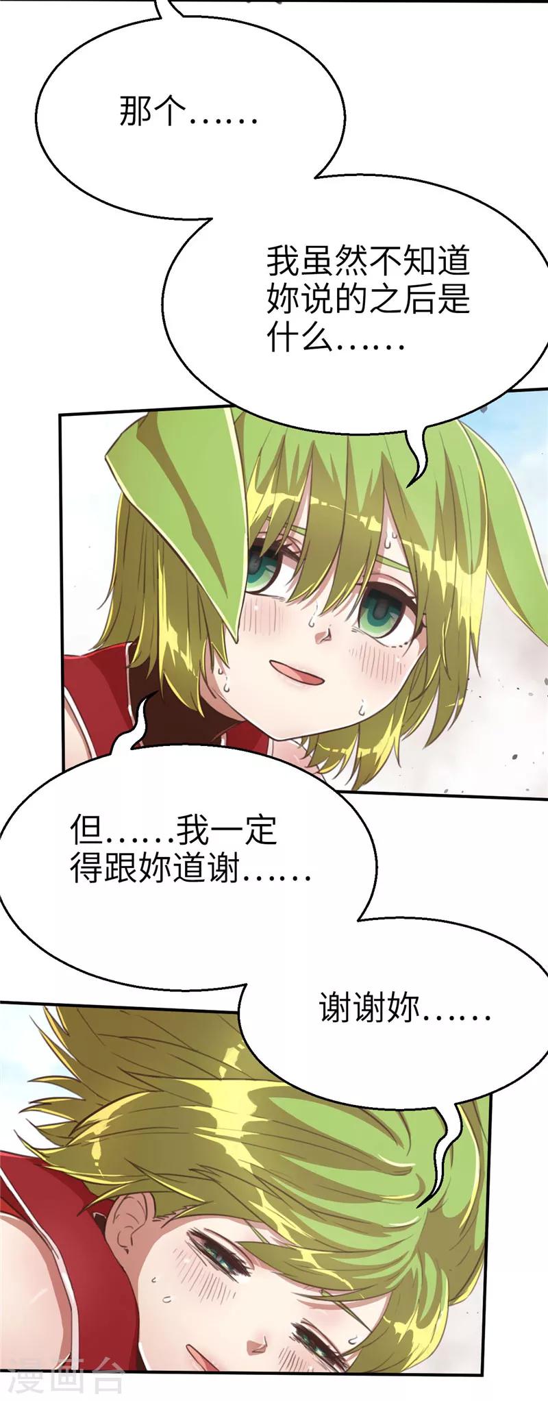 第73话 意外-第77话