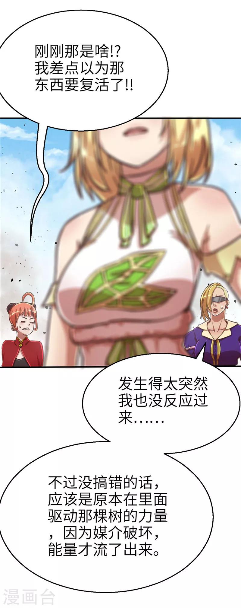 第73话 意外-第77话
