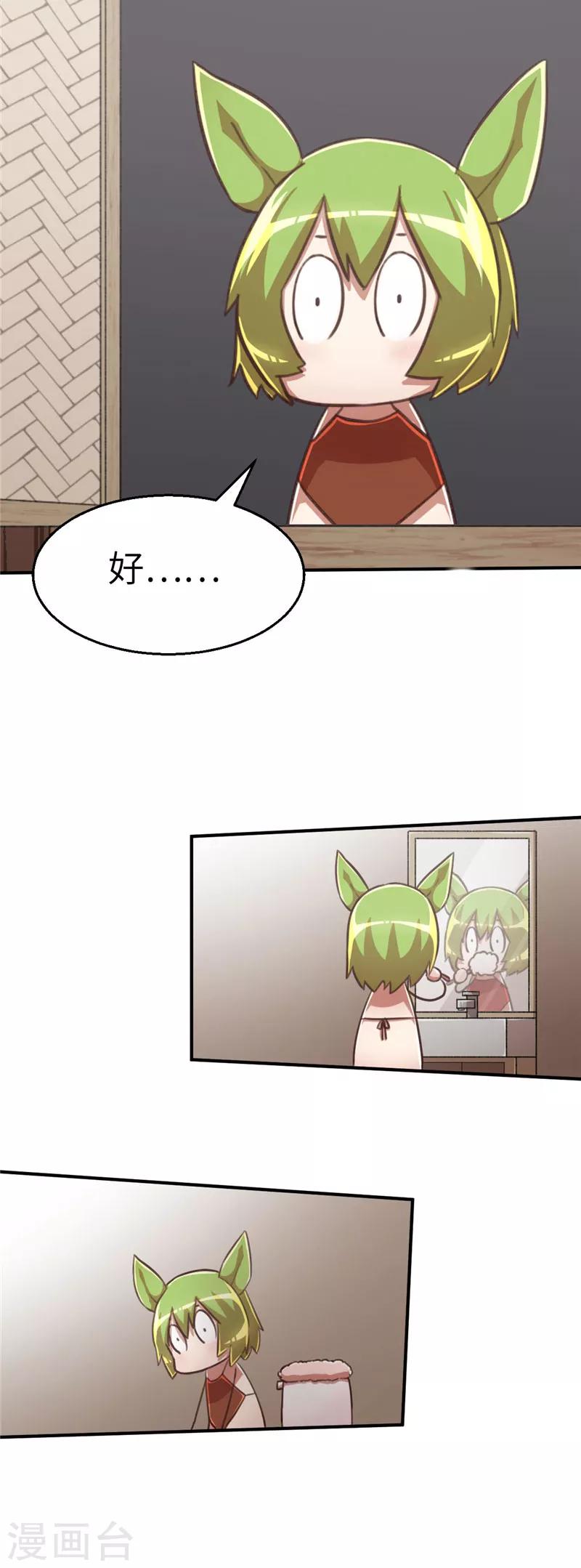 第75话 玉蜀黍-第79话