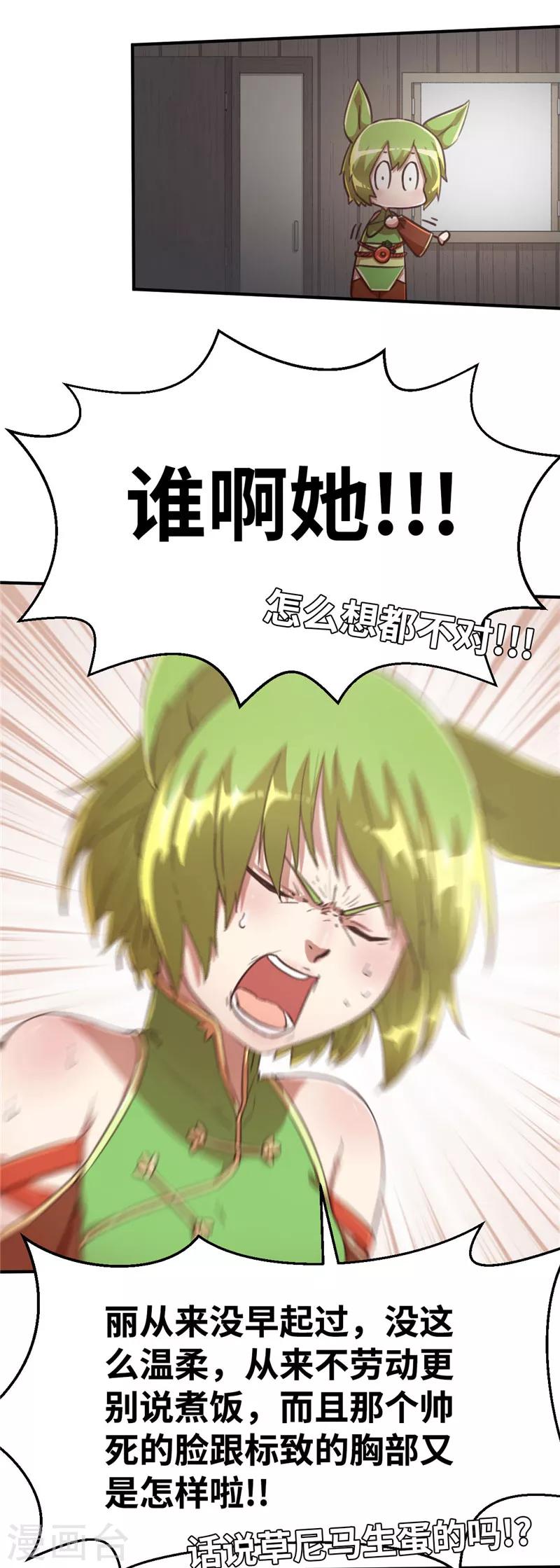 第75话 玉蜀黍-第79话