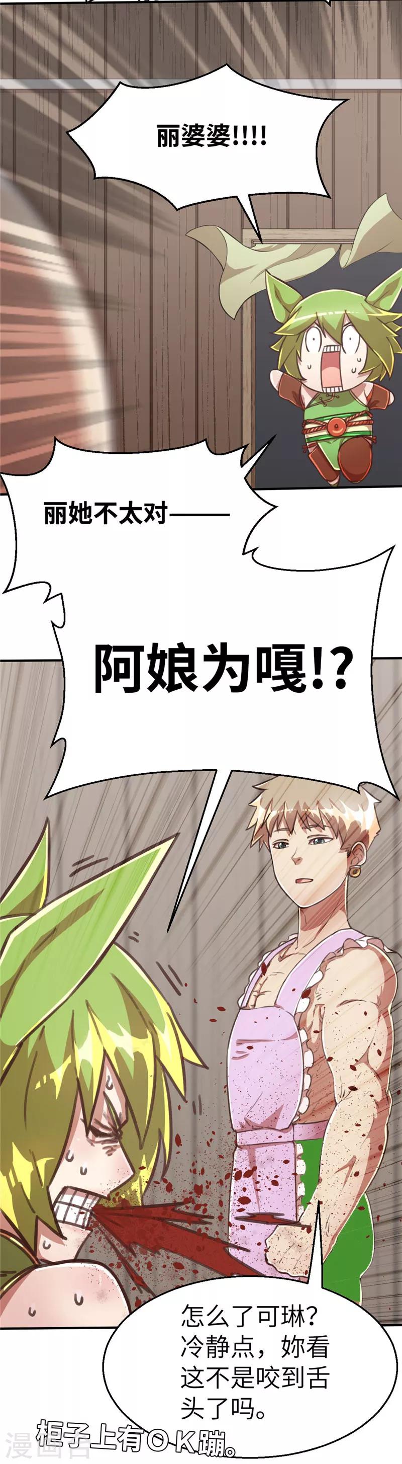第75话 玉蜀黍-第79话