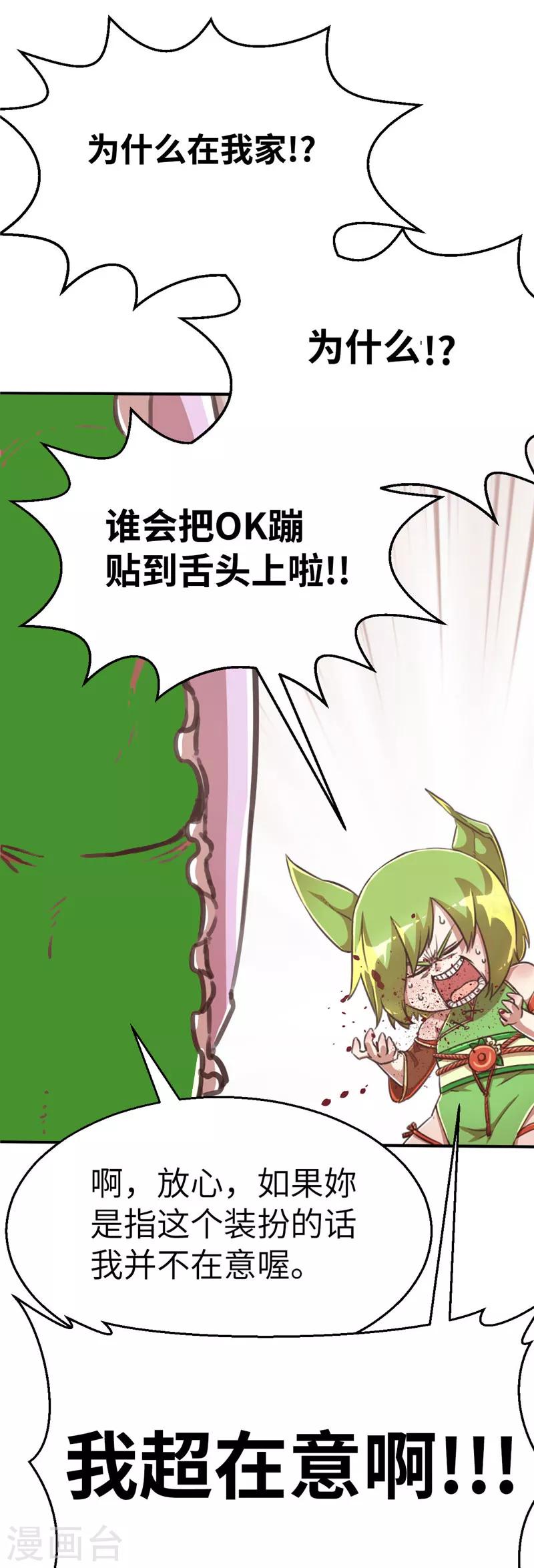 第75话 玉蜀黍-第79话