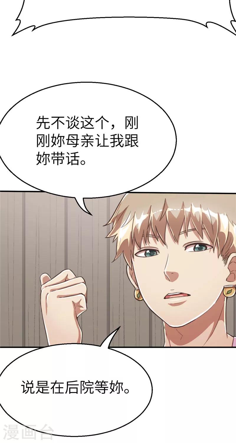 第75话 玉蜀黍-第79话