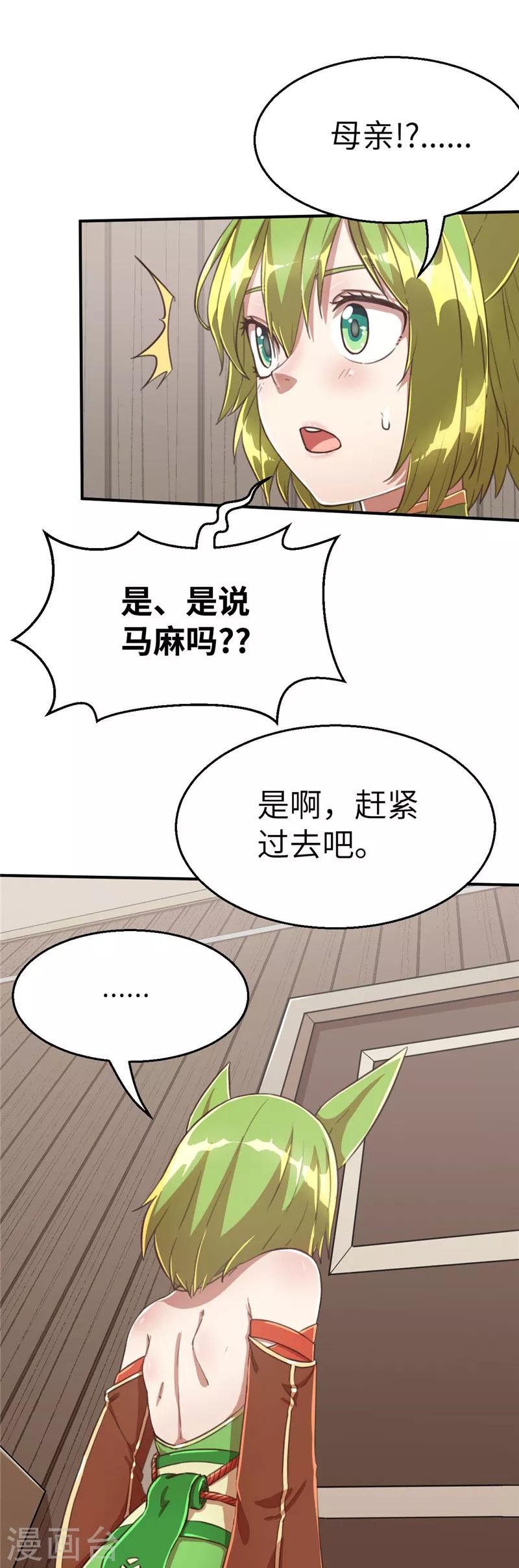 第75话 玉蜀黍-第79话