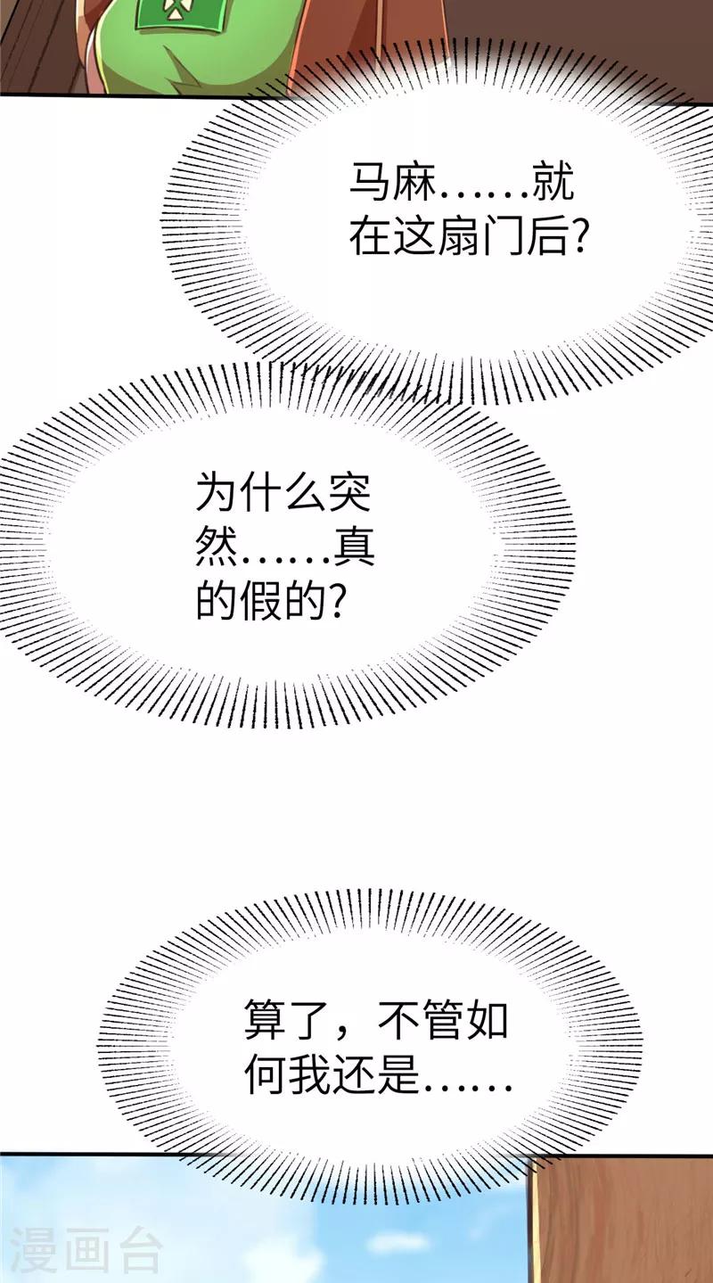 第75话 玉蜀黍-第79话