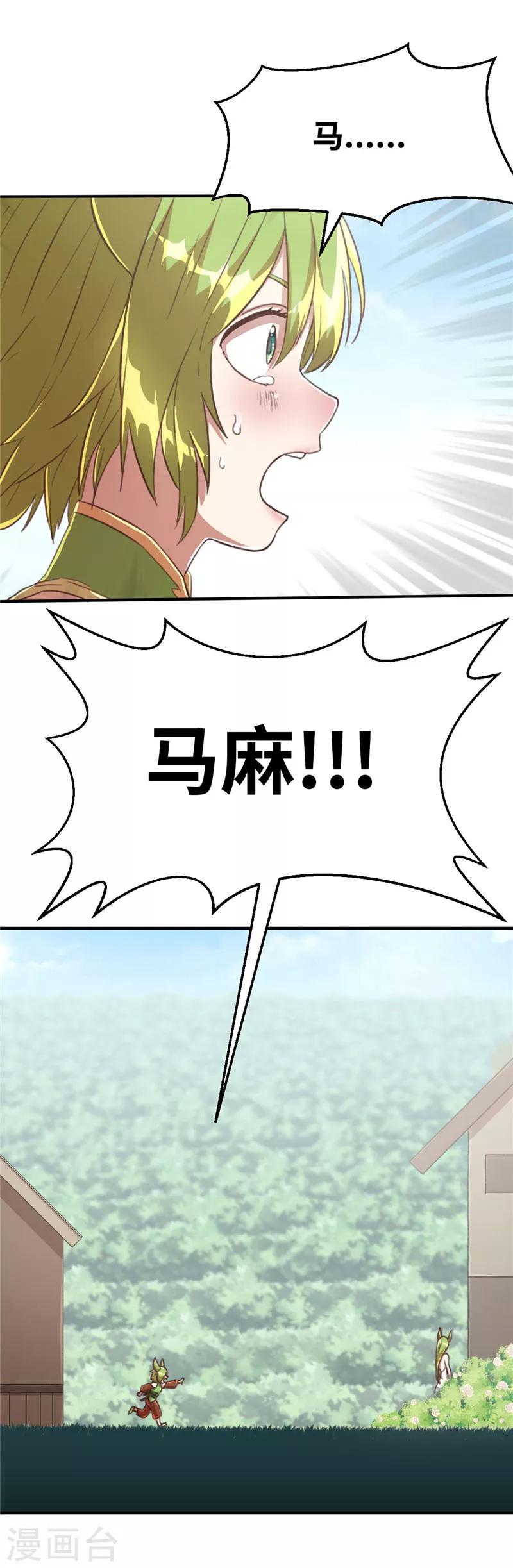 第75话 玉蜀黍-第79话