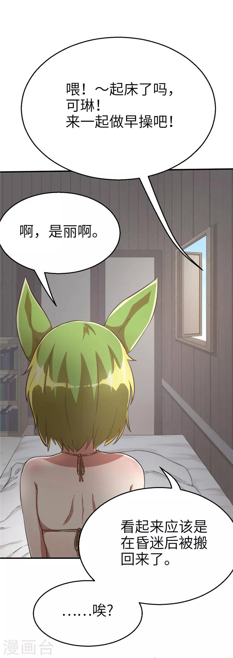 第75话 玉蜀黍-第79话