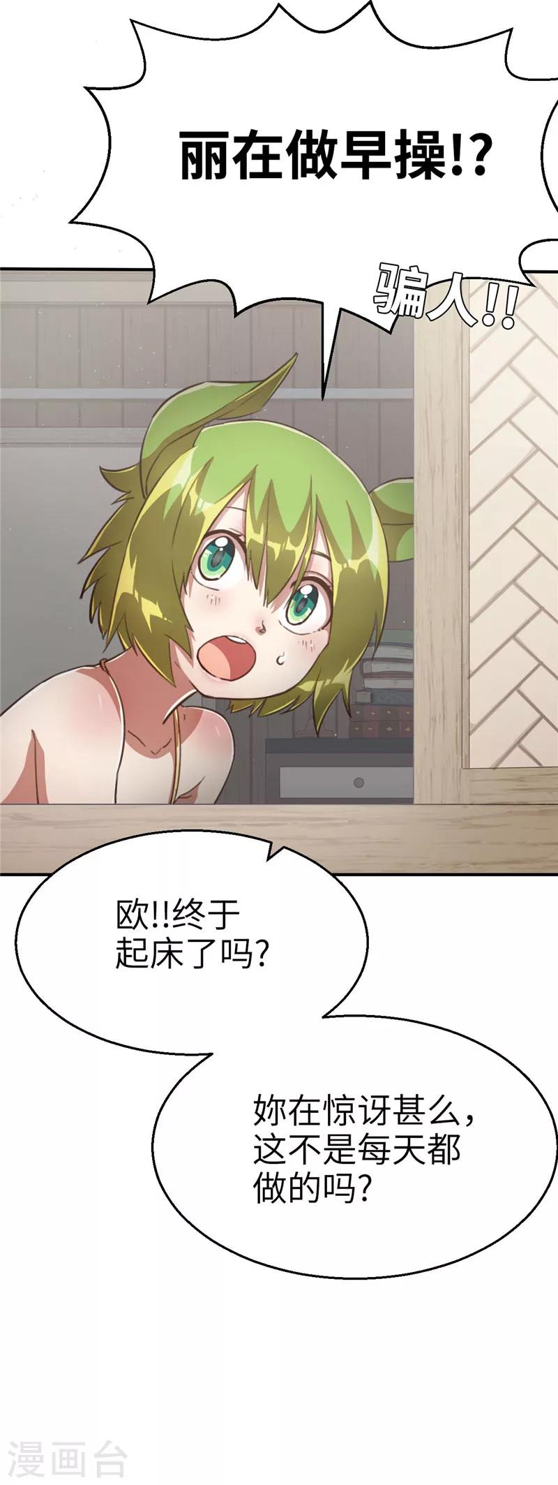 第75话 玉蜀黍-第79话