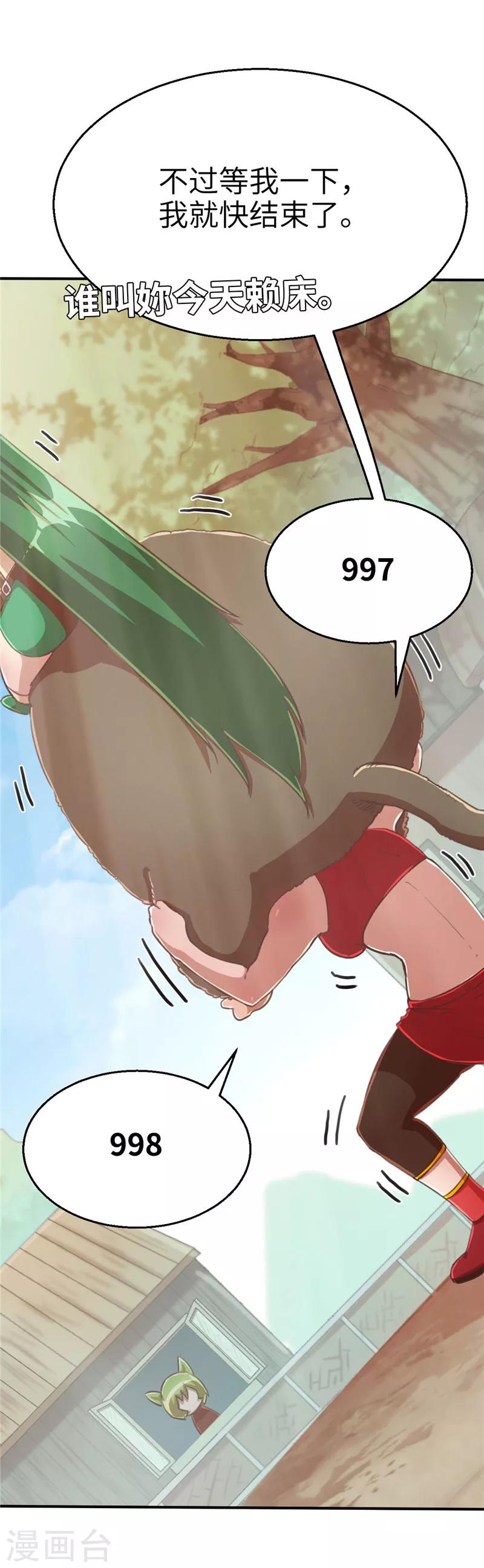 第75话 玉蜀黍-第79话