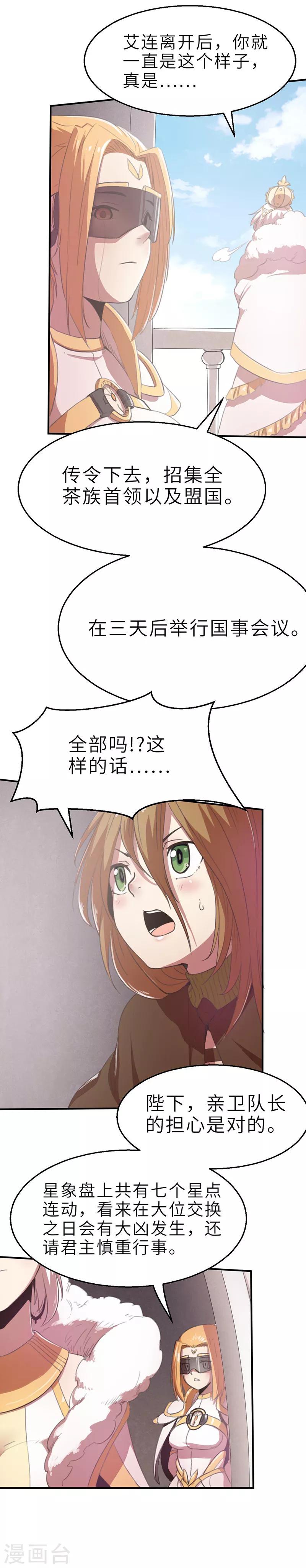 第9话 蜕变1-第9话