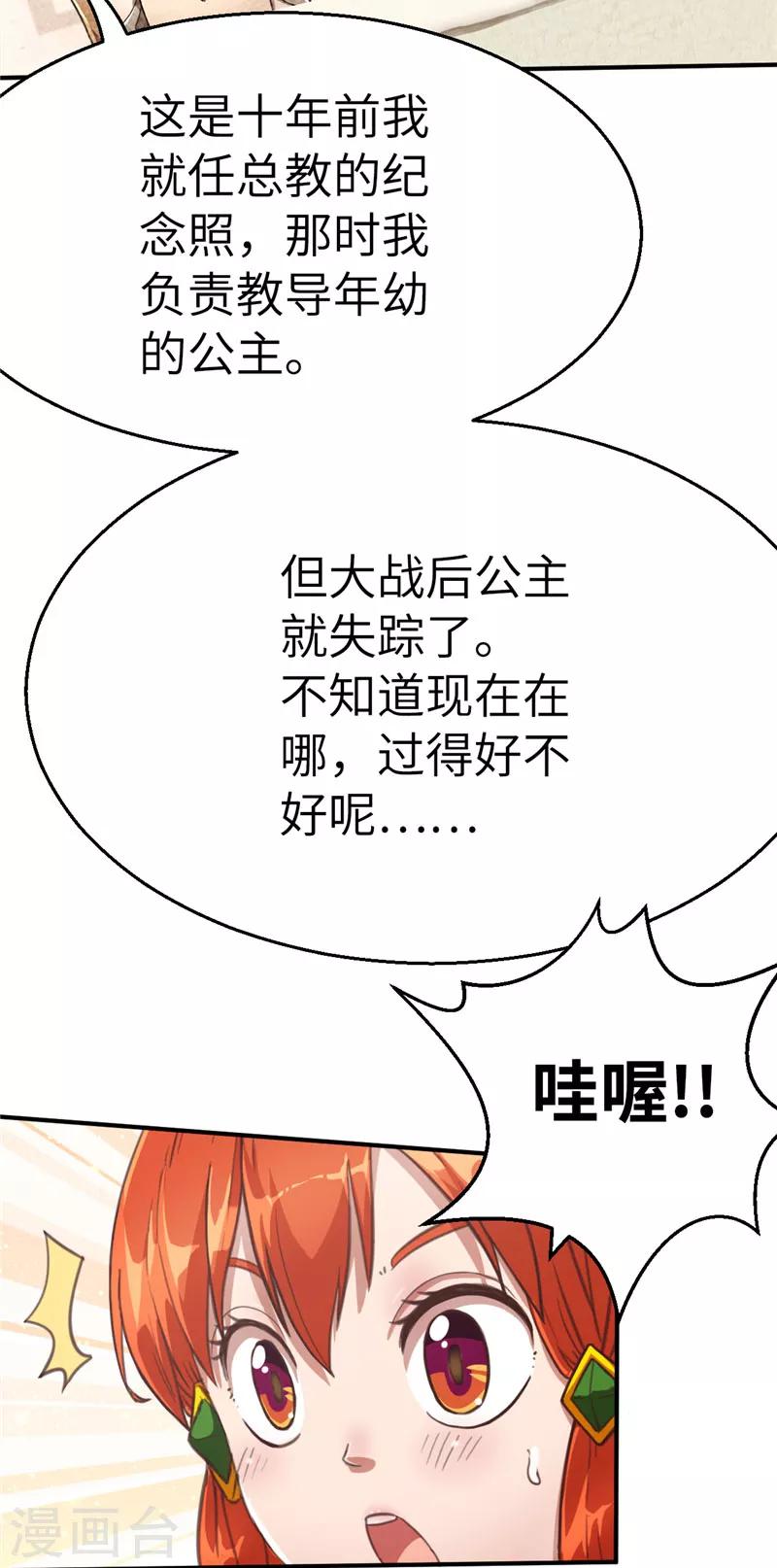 番外篇5 青春的回忆-第81话