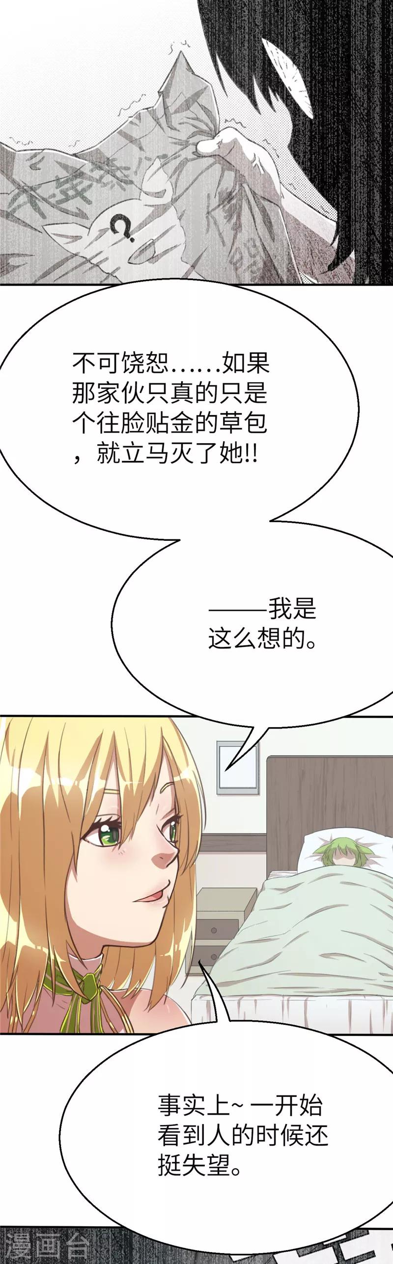 第78话 跟班-第85话