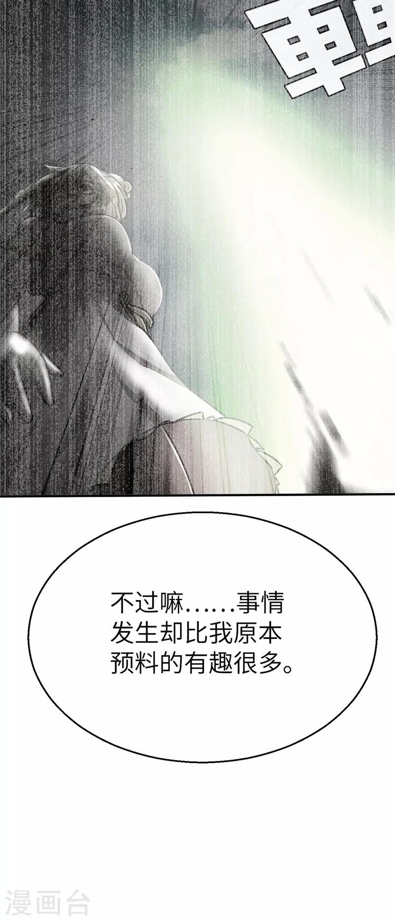第78话 跟班-第85话