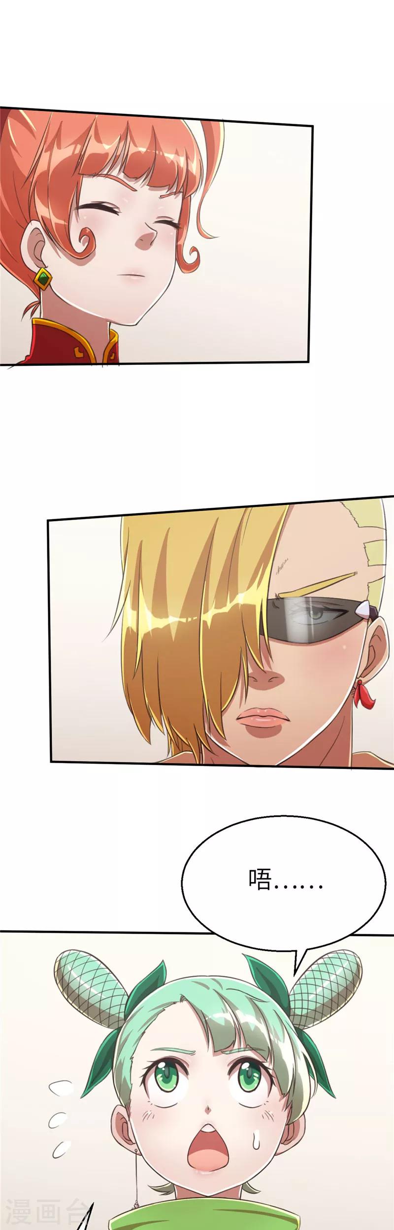 第78话 跟班-第85话