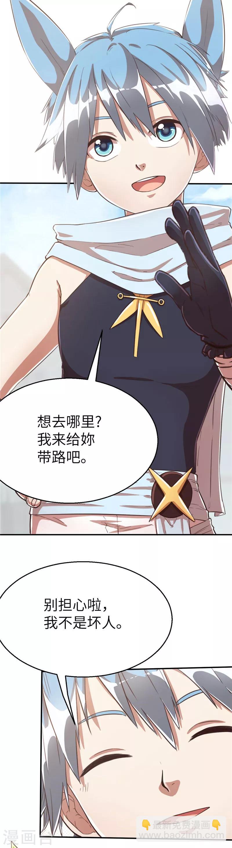 第80话 神树之都-第87话