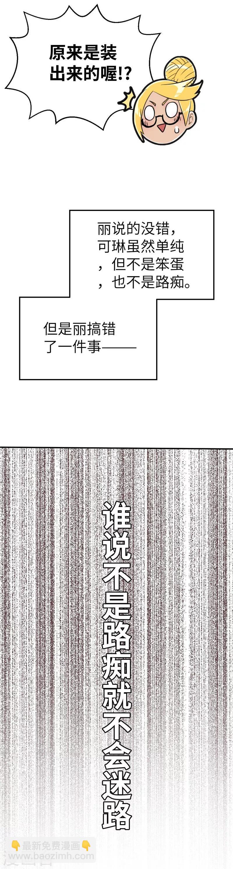 第80话 神树之都-第87话