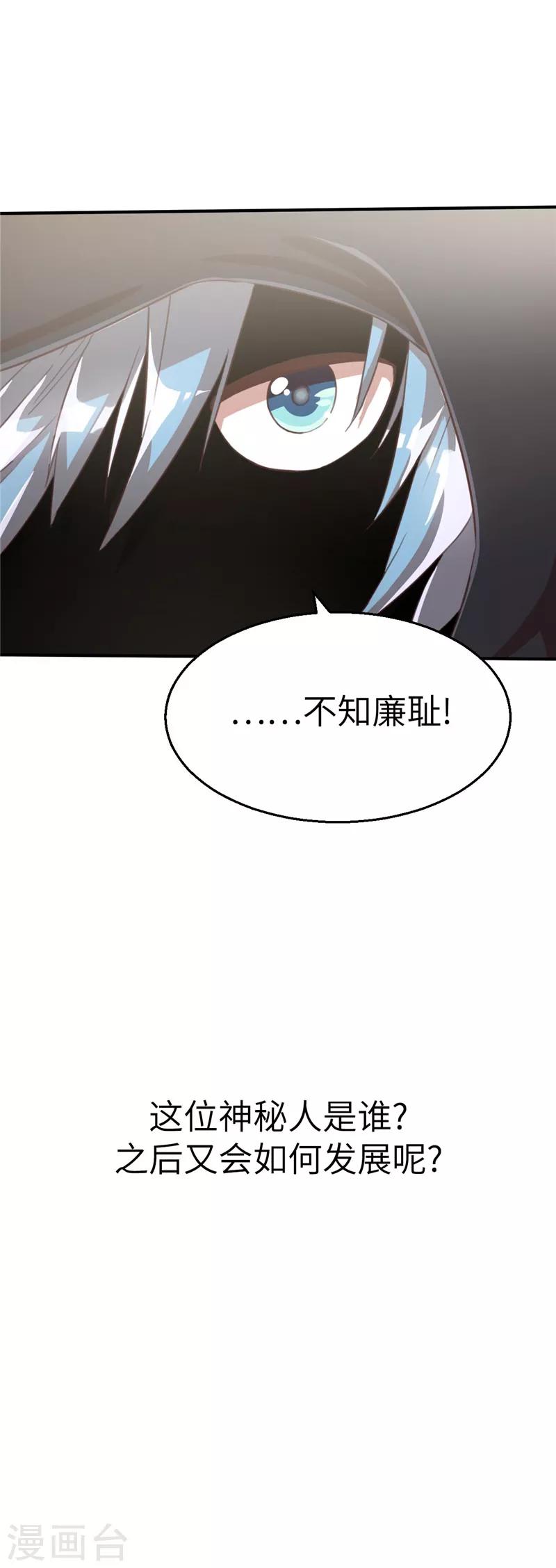 第82话 如风一样的男子-第89话