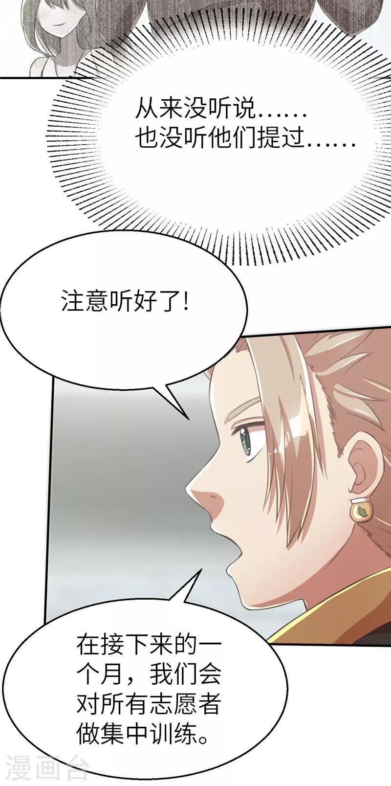 第84话 十英雄-第91话