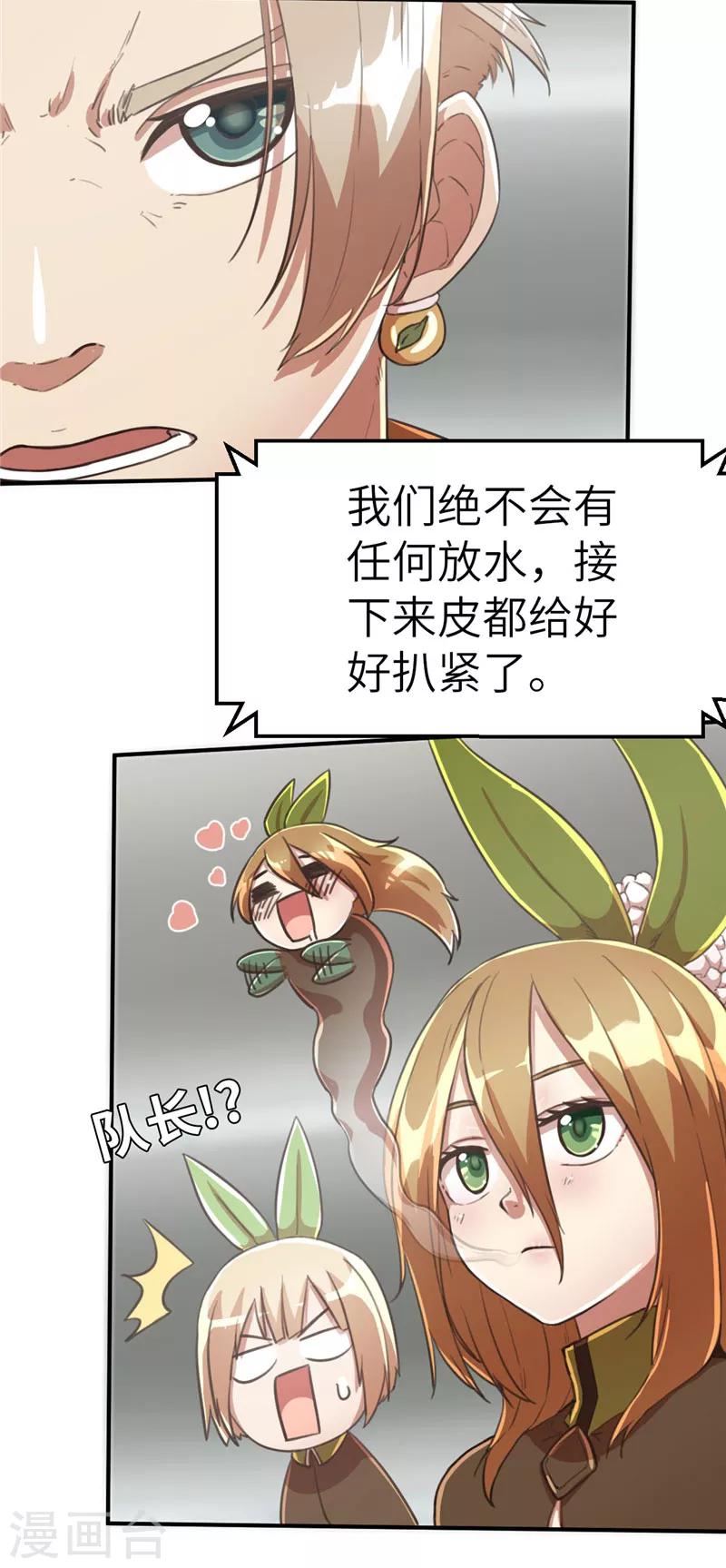 第84话 十英雄-第91话