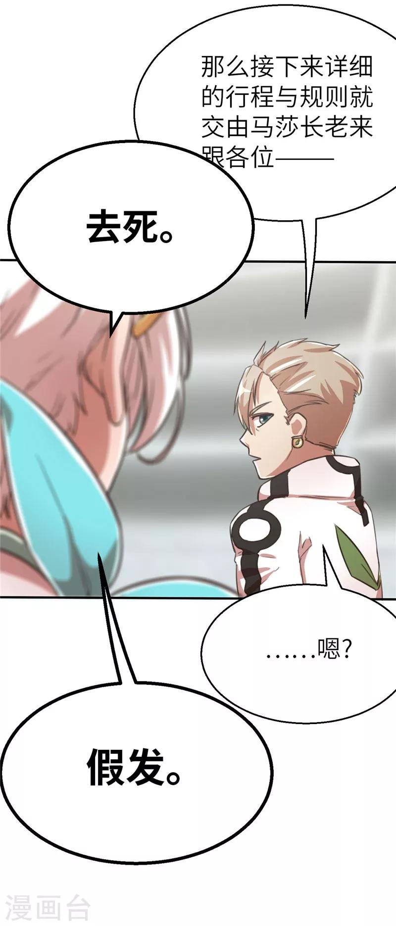 第84话 十英雄-第91话