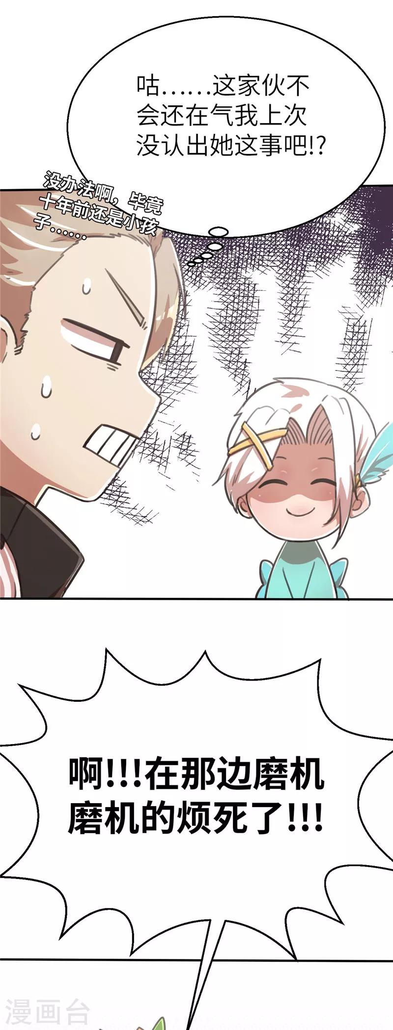 第84话 十英雄-第91话