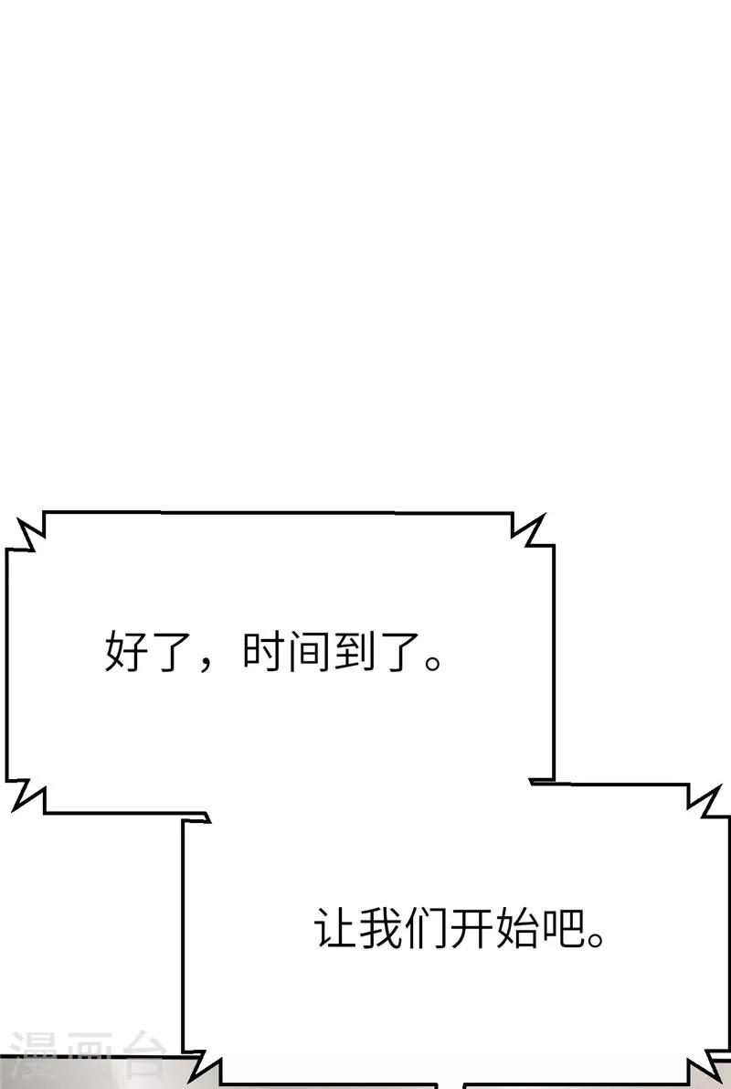 第84话 十英雄-第91话