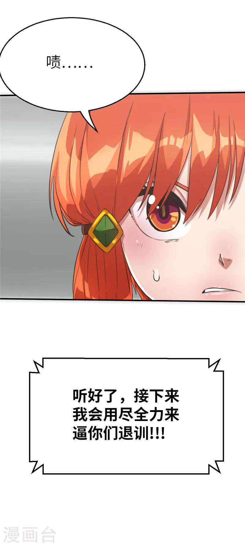第84话 十英雄-第91话