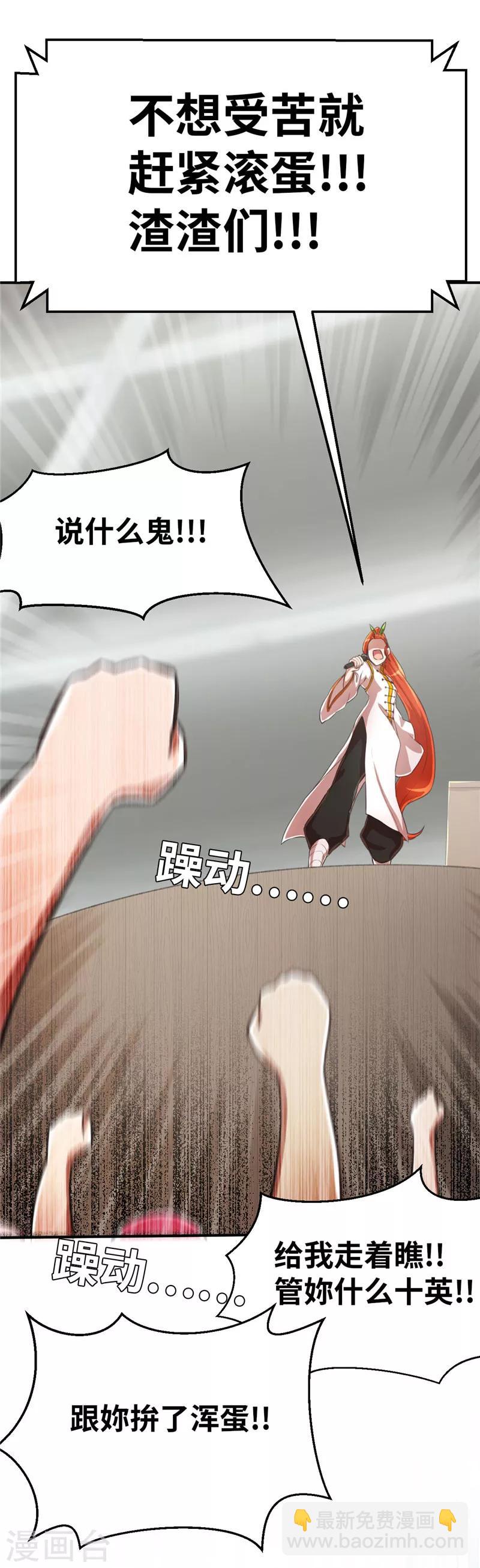 第84话 十英雄-第91话