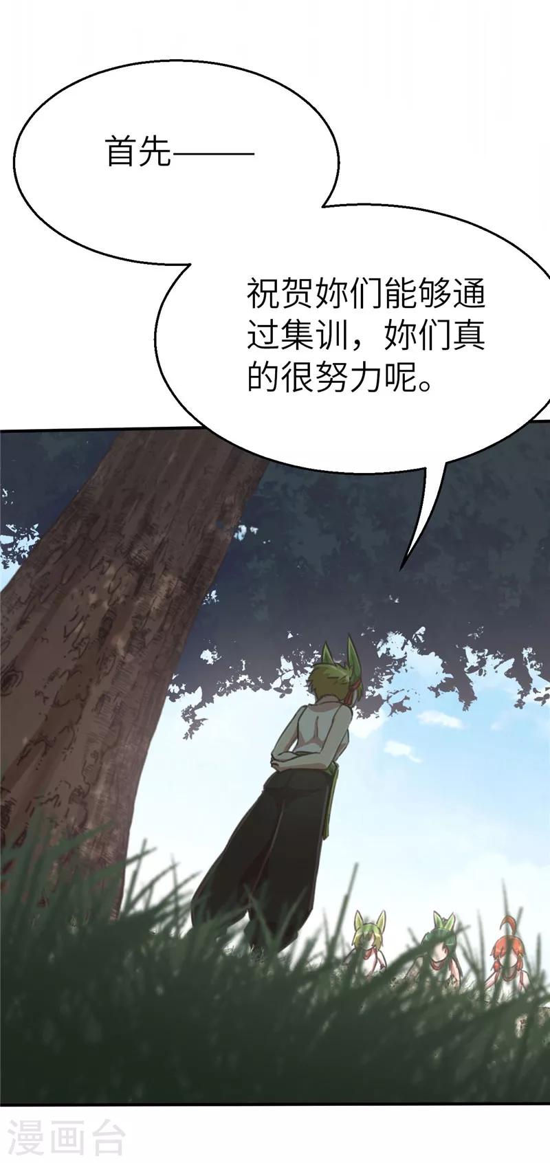 第84话 十英雄-第91话