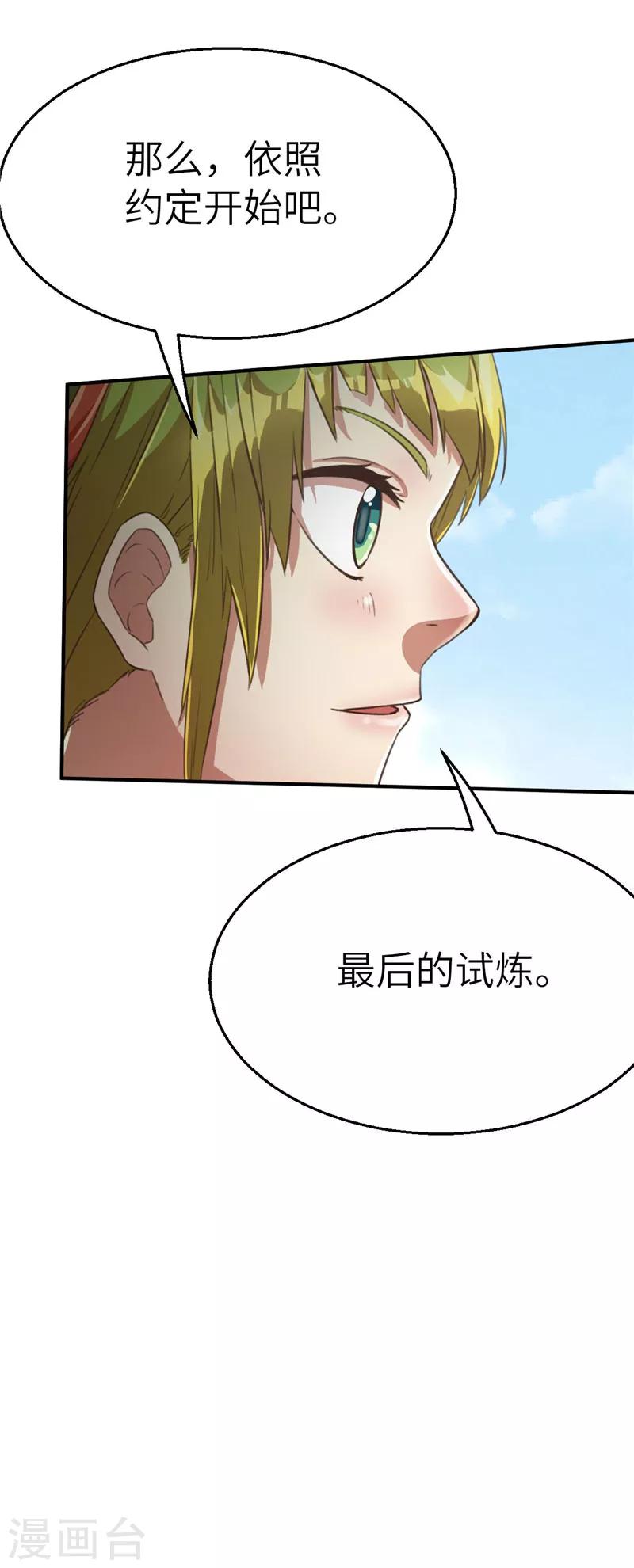 第84话 十英雄-第91话
