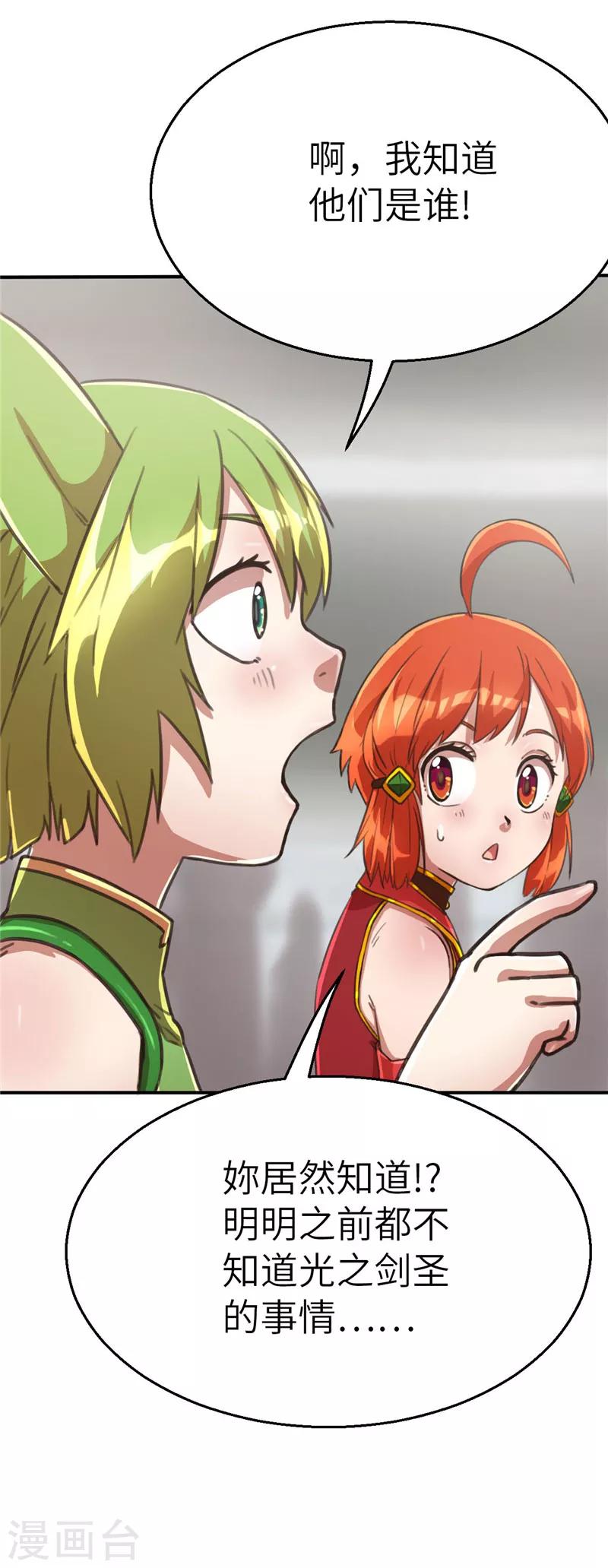 第84话 十英雄-第91话