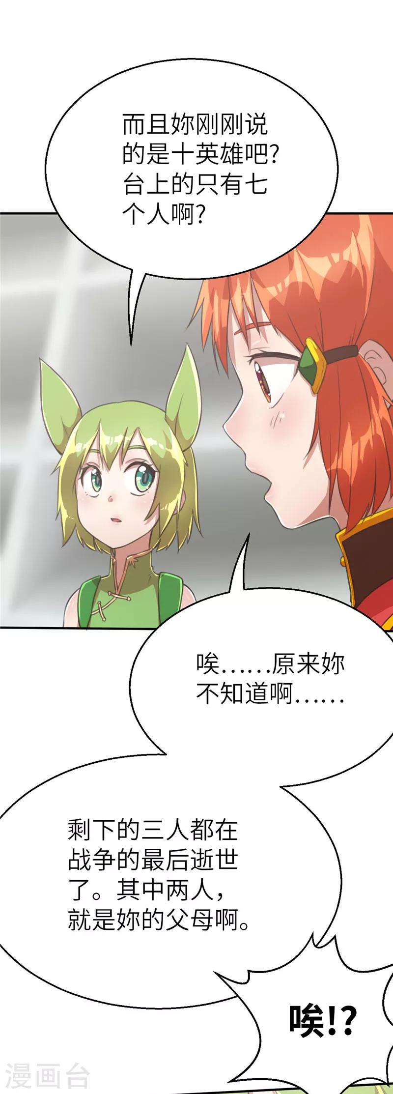 第84话 十英雄-第91话